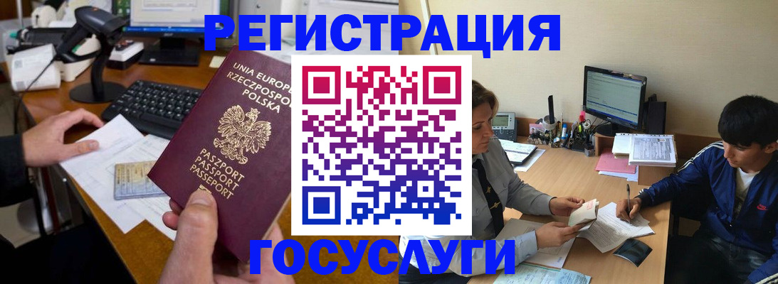 временная регистрация купить в Светогорске