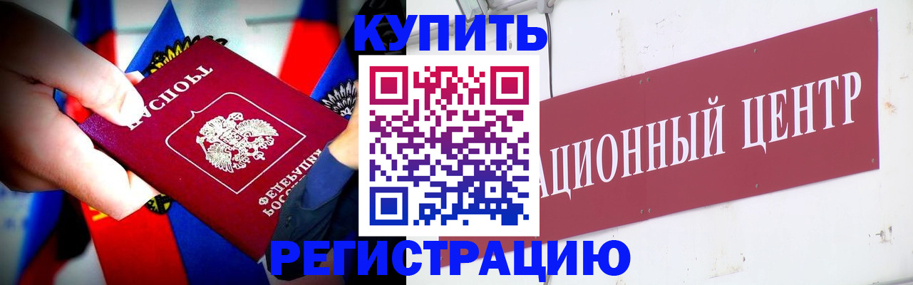 прописка в Светогорске