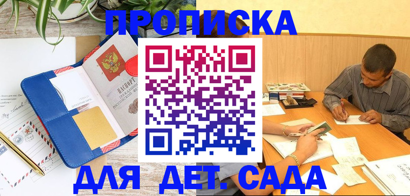 прописка для военкомата в Светогорске
