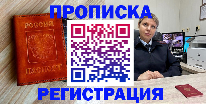 прописка для школы в Светогорске