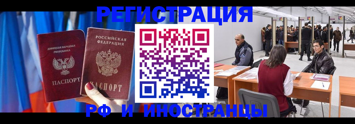 прописка иностранных граждан в Светогорске